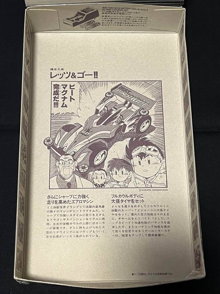 [G7023]ミニ四駆　ビートマグナム　ジャパンカップ97 富士通　ステッカー ジャパンカップの記念品(95年以降)